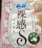 蘇菲裸感S原棉超柔軟貴族系列量乳木果極薄衛生巾超薄護墊 裸感s230日用14片【今日特慧】 曬單實(shí)拍圖