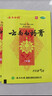 云南白藥膏膏藥貼活血散瘀消腫止痛祛風(fēng)除濕用于跌打損傷瘀血腫痛風(fēng)濕疼痛6.5cm*10cm*5貼 曬單實(shí)拍圖