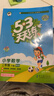 【現貨】官方自營(yíng) 2026春季53天天練小學(xué)數學(xué)二年級下冊BSD北師大版五三天天練53天天練5.3天天練5·3天天練學(xué)霸培優(yōu)學(xué)霸提優(yōu) 曬單實(shí)拍圖