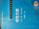 [正品書(shū)籍] 線(xiàn)性代數（理工類(lèi)*第五版） 吳贛昌 中國人民大學(xué)出版社 可團購 正版舊圖書(shū) 正品庫存書(shū) 原版舊書(shū) 可開(kāi)發(fā)票 曬單實(shí)拍圖