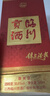 臨川貢酒錦上添花50.8度濃香型白酒廠(chǎng)家直銷(xiāo)純糧食白酒江西特產(chǎn)口糧酒 50.8%vol 500mL 1盒 買(mǎi)2盒送禮袋】 曬單實(shí)拍圖