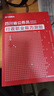2027四川省考】華圖四川公務(wù)員考試2027考試用書(shū)行測申論歷年真題試卷題庫2027行政執法類(lèi)選調省鄉鎮公務(wù)員考試教材四川省考2026四川省公務(wù)員 【經(jīng)典套裝】教材+真題4本 曬單實(shí)拍圖