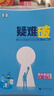 曲一線(xiàn) 高一下高中英語(yǔ) 必修第三冊 外研版 新教材 2026高中同步五年高考三年模擬五三 曬單實(shí)拍圖