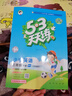 【現貨】官方自營(yíng) 2026春季53天天練小學(xué)英語(yǔ)三年級下冊WY外研版（三年級起點(diǎn)）五三天天練53天天練5.3天天練5·3天天練學(xué)霸培優(yōu)學(xué)霸提優(yōu) 曬單實(shí)拍圖
