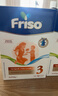 美素佳兒（Friso）荷蘭版基礎款嬰幼兒配方奶粉 5倍DHA嬰幼兒配方兒童牛奶粉 3段700g（10月以上） 曬單實(shí)拍圖