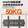 幕后英雄  電視掛架（40-85英寸）加寬電視機支架固定電視壁掛架適用索尼海信TCLVIDDA小米等電視架 曬單實(shí)拍圖