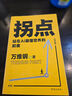 新華正版 拐點(diǎn) 站在A(yíng)I顛覆世界的前夜 萬(wàn)維鋼著(zhù) 正在到來(lái)的人工智能新浪潮 人工智能AI將如何影響我們的工作生活與未來(lái) 得到圖書(shū) 曬單實(shí)拍圖