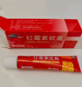 福元 紅霉素軟膏1% *10g消炎殺菌化膿性皮膚感染私處消腫燙傷膿包痤瘡抗菌潰瘍感染祛痘痤瘡唇炎 曬單實(shí)拍圖