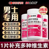 21金維他煙酰胺男士專(zhuān)用功能多種復合維生素C+VE煙酰胺咀嚼片 3瓶 曬單實(shí)拍圖