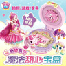 奇妙萌可魔法甜心玩具魔法甜心寶盒可拍照小女孩新年禮物 曬單實(shí)拍圖