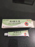 [臣功]維A酸乳膏 15克/支 1盒裝 去疣醫用去疣膏疣瘊靈去除脖子小肉粒扁平疣藥去疣靈治扁平疣絲狀疣面部藥專(zhuān)用藥脖子 特新效期國藥去疣專(zhuān)用 曬單實(shí)拍圖