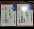 [偉特]鹽酸索他洛爾片 80mg*24片 10盒裝 常選療程裝 曬單實(shí)拍圖