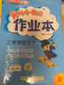2026年春季黃岡小狀元作業(yè)本新版三年級下冊數學(xué)人教版R小學(xué)3年級天天練單元同步訓練練習冊 曬單實(shí)拍圖