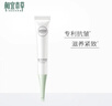 相宜本草 滋養緊致眼霜20g 眼部精華淡紋抗皺去眼袋護膚品 曬單實(shí)拍圖
