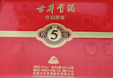 古井貢酒 年份原漿古5 濃香型白酒 50度 500mL*2瓶 禮盒裝 曬單實(shí)拍圖