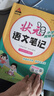 26春狀元筆記 小學(xué)語(yǔ)文四年級下冊 人教版4年級課堂筆記知識點(diǎn)講解教材解讀解析同步視頻課隨堂筆記學(xué)霸筆記AI智慧學(xué)狀元成才路 曬單實(shí)拍圖