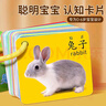 小象跳舞寶寶認知卡片早教訓練0-3歲識字動(dòng)物水果看圖識物嬰兒童卡片玩具 曬單實(shí)拍圖