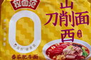 今麥郎 非油炸方便面泡面速食拉面范山西刀削面 鹵香燉肉味五連包 曬單實(shí)拍圖