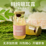 金絲耳鮮燉燕窩銀耳飲198g*6瓶裝 開(kāi)蓋即食銀耳羹速食銀耳鮮露飲品 曬單實(shí)拍圖