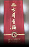 古井貢酒 吉祥如意 濃香型白酒 50度 500mL*2瓶 禮盒裝 喜酒 曬單實(shí)拍圖