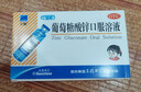 三精葡萄糖酸鋅口服溶液10ml*30支非葡萄糖酸鈣鋅溶液1-3-17歲兒童青少年成人中老年補鋅改善挑食非鈣鐵鋅鈣片 曬單實(shí)拍圖