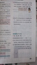 2026春典中點(diǎn)一二三四五六年級上下冊語(yǔ)文數學(xué)英語(yǔ)蘇教版北師人教版 三年級下冊（26春） 數學(xué)人教版 曬單實(shí)拍圖