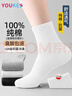 優(yōu)棵樹(shù)男士襪子男春夏季100%純棉襪10A抗菌防臭耐磨新疆棉品牌中筒男襪 曬單實(shí)拍圖