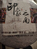 七彩雲南茶葉普洱茶 印象云南 2021年勐海普洱熟茶七子餅357g/餅 曬單實(shí)拍圖
