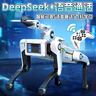 禮歡智能機器狗兒童玩具男孩子生日禮物ai機器人DeepSeek機械狗開(kāi)學(xué)禮 曬單實(shí)拍圖