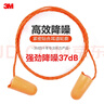 3M1110降噪耳塞隔音耳塞防噪音睡覺(jué)工作學(xué)習帶線(xiàn)耳塞100副/盒 曬單實(shí)拍圖