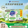 超能植沐氨基酸洗衣皂肥皂家庭實(shí)惠裝護衣防串色內衣皂透明皂旗艦正品 【風(fēng)鈴草香】200g2塊 曬單實(shí)拍圖