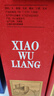 五糧液股份 小五糧 濃香型白酒 52度 375ml*1瓶 單瓶裝（新老隨機） 曬單實(shí)拍圖