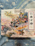 《封神榜》（全38冊） 曬單實(shí)拍圖