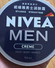 妮維雅（NIVEA）男士潤膚霜150ml 長(cháng)效滋潤清爽保濕面霜護膚品【臨期清倉】 曬單實(shí)拍圖