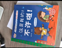 告別叛逆期繪本 小熊多吉成長(cháng)日記全套8冊 兒童繪本3-6歲幼兒園推薦獲獎 5-8歲幼兒繪本故事5-6歲大班1-3歲童書(shū)0-3歲寶寶圖書(shū)2-3歲 5歲睡前3-8歲 經(jīng)典4-6歲嬰兒故事書(shū)0-1歲系列書(shū)籍 曬單實(shí)拍圖