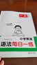 一本小學(xué)英語(yǔ)語(yǔ)法每日一練 2026小學(xué)生英語(yǔ)思維導圖語(yǔ)法知識大全三四五六年級單詞句型時(shí)態(tài)專(zhuān)項訓練閱讀 曬單實(shí)拍圖