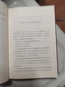 笑面人(鄭克魯文集·譯作卷) 小說(shuō) 曬單實(shí)拍圖