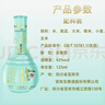 五糧液股份如意小酒125ml*1瓶42度 宜賓五糧液股份 濃香型白酒 收藏禮贈 曬單實(shí)拍圖