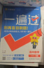 2026春一遍過(guò)必修第二冊數學(xué)RJA人教A新教材高一課本同步練習 天星教育 曬單實(shí)拍圖