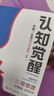 【包郵】認知覺(jué)醒（青少年學(xué)習版） 包郵 終身學(xué)習方法論 智元微庫 青少年學(xué)習 認知啟蒙 寒假閱讀 課外閱讀 課外拓展 曬單實(shí)拍圖