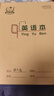 多利博士22開(kāi)12行雙色英語(yǔ)本大英語(yǔ)本初中小學(xué)英文筆記本本子北京指定推薦作業(yè)本22k22張5本【開(kāi)學(xué)必備】 曬單實(shí)拍圖