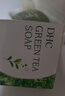 DHC清新綠茶皂80g 專(zhuān)柜同款 潔面皂清爽深層清潔油性肌膚男女 曬單實(shí)拍圖