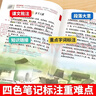 2026斗半匠課堂筆記四年級下冊語(yǔ)文人教版黃岡學(xué)霸筆記隨堂筆記同步教材全解小學(xué)生課前預習課后復習輔導書(shū) 曬單實(shí)拍圖