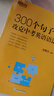 新東方 100個(gè)句子記完2000個(gè)中考單詞+300個(gè)句子攻克中考英語(yǔ)語(yǔ)法 套裝共2冊   曬單實(shí)拍圖