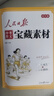 【京東快遞-次日達 】任選2026第16版 第15版學(xué)探診七上下數學(xué) 學(xué)探診八上下數學(xué) 北京西城學(xué)習探究診斷七八九年級上冊下冊 語(yǔ)文數學(xué)英語(yǔ)物理化學(xué)生物歷史地理道法 16版九年級【物理】全一冊 曬單實(shí)拍圖