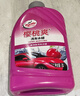 龜牌（Turtle Wax）櫻桃爽洗車(chē)液(G-400701)2L高泡沫水蠟汽車(chē)去污打蠟清潔泡沫清洗劑 曬單實(shí)拍圖