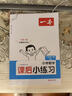 一本小學(xué)數學(xué)課后小練習六年級下冊人教版 2026春同步練習冊口算筆算計算能力思維訓練期中期末綜合檢測 曬單實(shí)拍圖