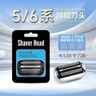 京鍇適用博朗5系刀頭部5系pro剃須刀刀頭刀網(wǎng)配件S5雷霆  S6系pro 原裝配件新老款刀頭刀網(wǎng)男士刮胡刀 適用博朗老5系黑色 曬單實(shí)拍圖