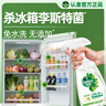 滴露（Dettol）冰箱清潔劑500ml家居廚房清潔除菌噴霧消毒冰箱除味劑殺李斯特菌 曬單實(shí)拍圖