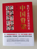 中國脊梁他們才是我們要追的星正版 講述30位科學(xué)家中國院士的科學(xué)人生百年 錢(qián)學(xué)森鄧稼先袁隆平中國院士故事傳記暢銷(xiāo)書(shū)籍 【單冊】中國脊梁-他們才是我們要追的星 曬單實(shí)拍圖